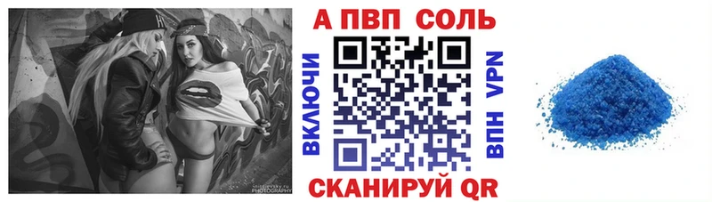 APVP Crystall  mega ONION  Артёмовск 