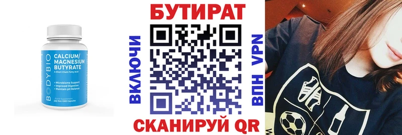 omg ONION Артёмовск Бутират бутандиол