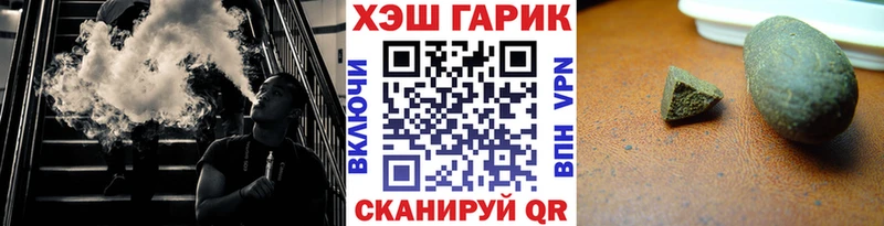 ГАШИШ Изолятор  Артёмовск 