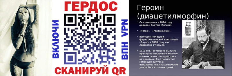 Героин хмурый  Артёмовск 