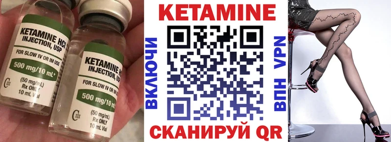 Кетамин VHQ  Артёмовск 