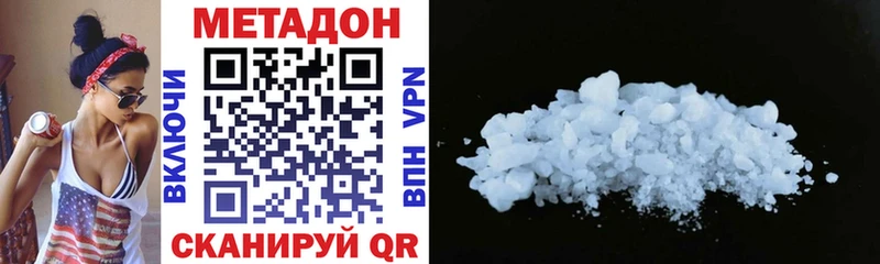 Метадон мёд  Артёмовск 
